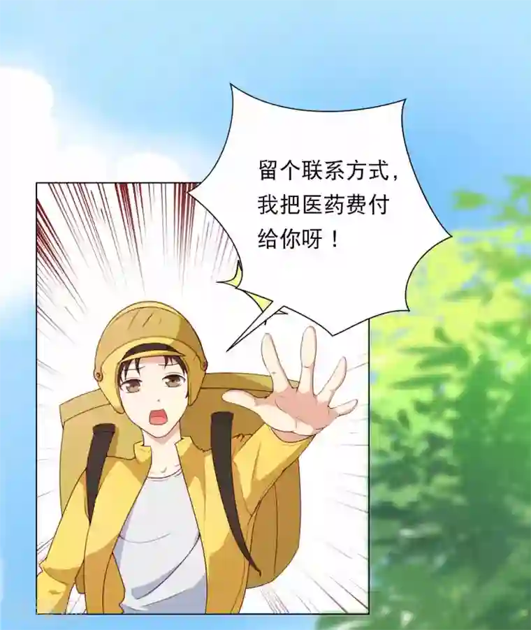 怦然心动的秘密第45话 如鬼魅般的男子1