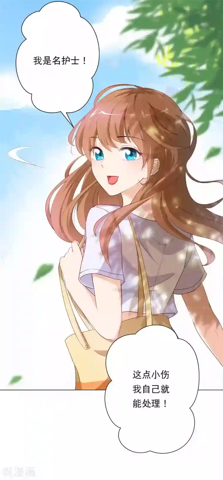 怦然心动的秘密第45话 如鬼魅般的男子1