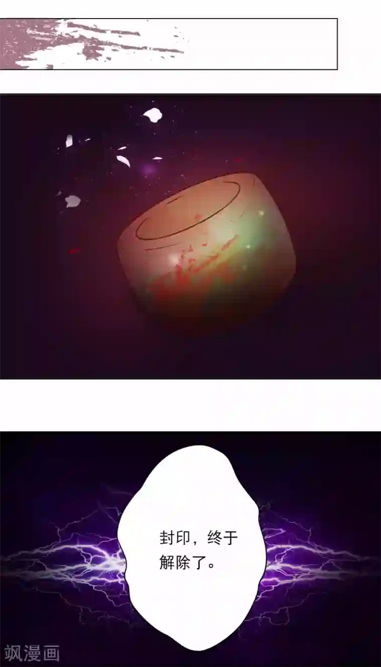 怦然心动的秘密第45话 如鬼魅般的男子1