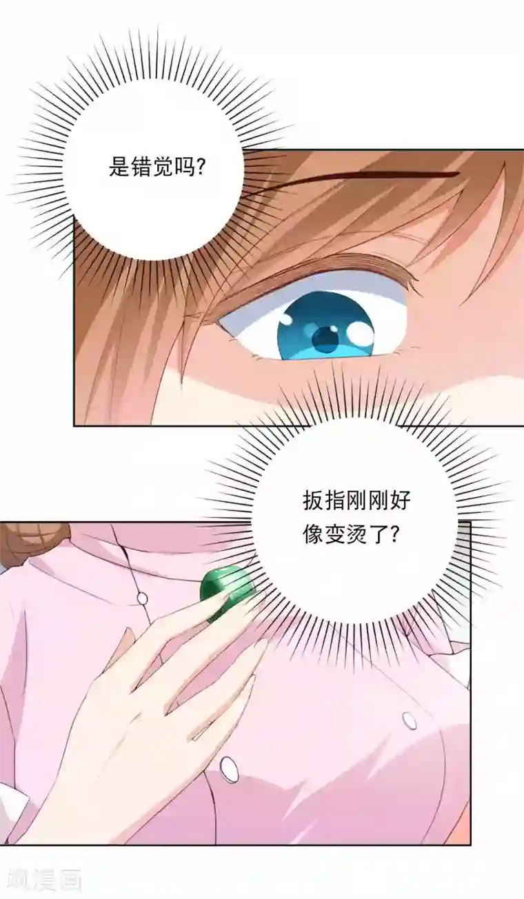 怦然心动的秘密第45话 如鬼魅般的男子1