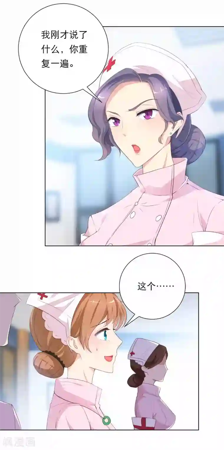 怦然心动的秘密第45话 如鬼魅般的男子1