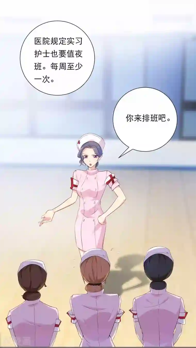 怦然心动的秘密第45话 如鬼魅般的男子1