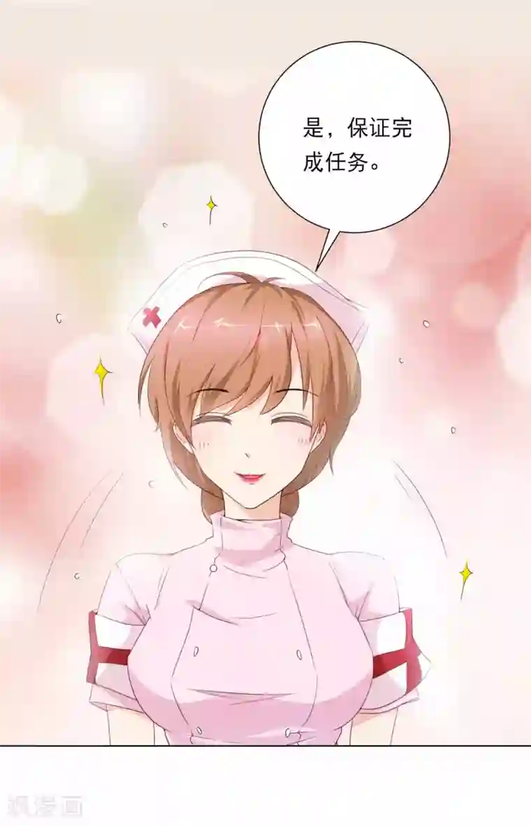 怦然心动的秘密第45话 如鬼魅般的男子1