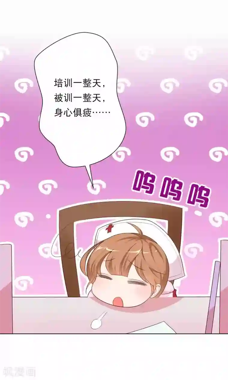 怦然心动的秘密第45话 如鬼魅般的男子1