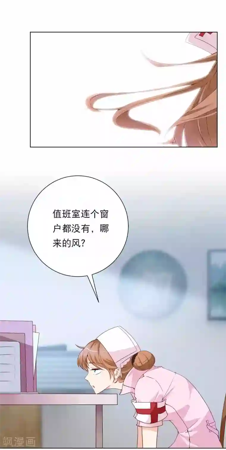 怦然心动的秘密第45话 如鬼魅般的男子1