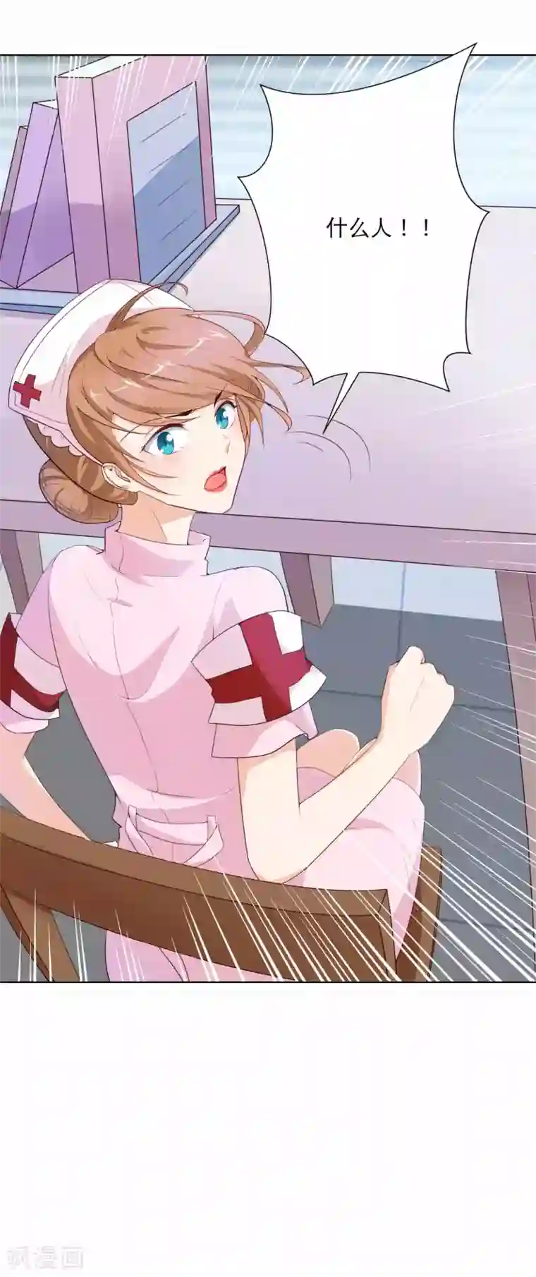 怦然心动的秘密第45话 如鬼魅般的男子1