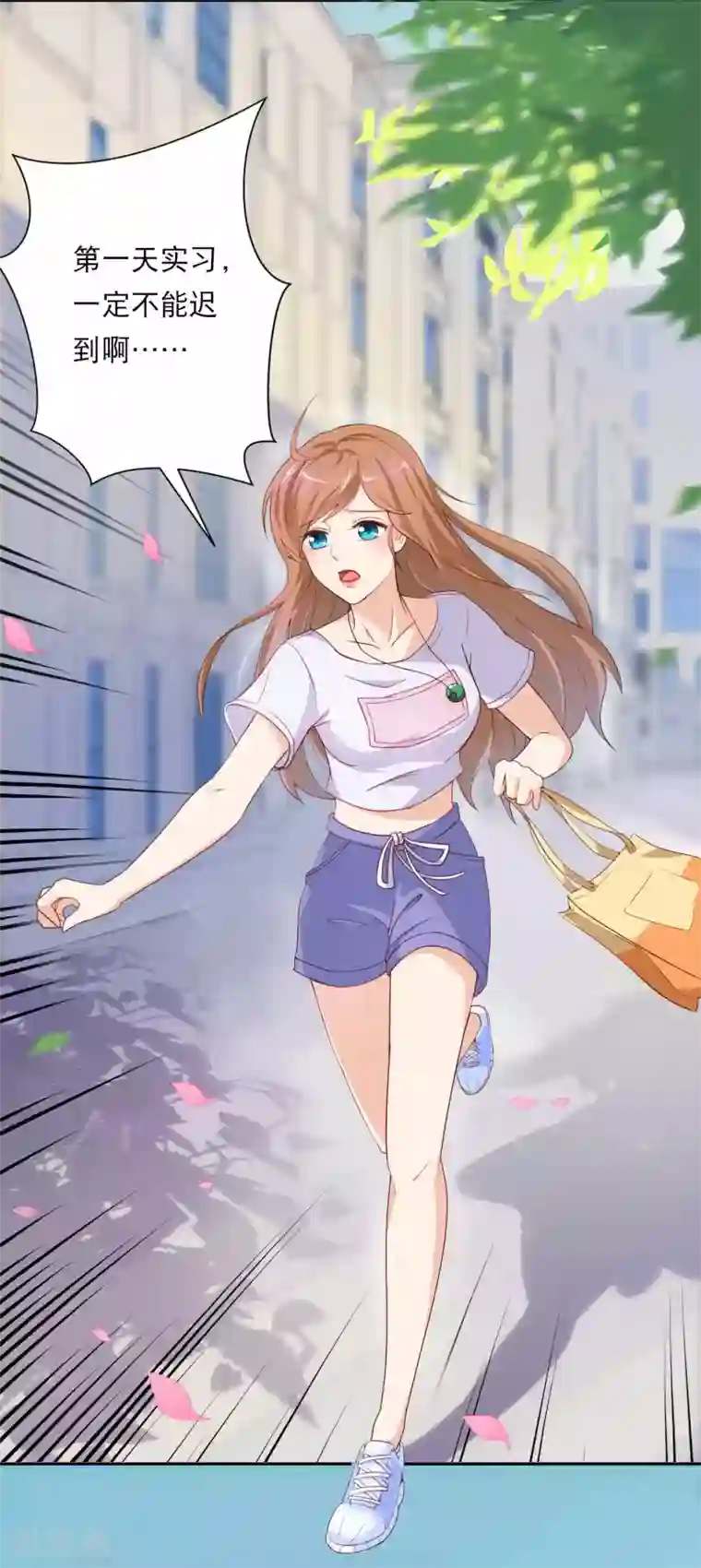 怦然心动的秘密第45话 如鬼魅般的男子1