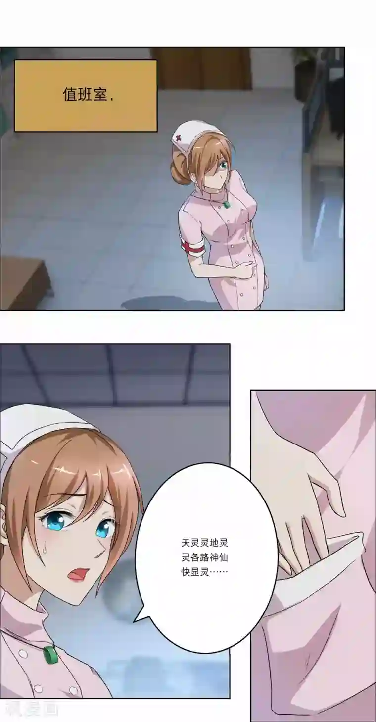 怦然心动的秘密第45话 如鬼魅般的男子1