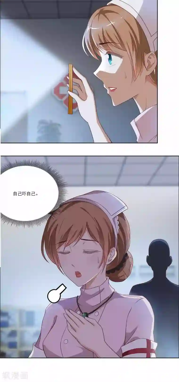 怦然心动的秘密第45话 如鬼魅般的男子1