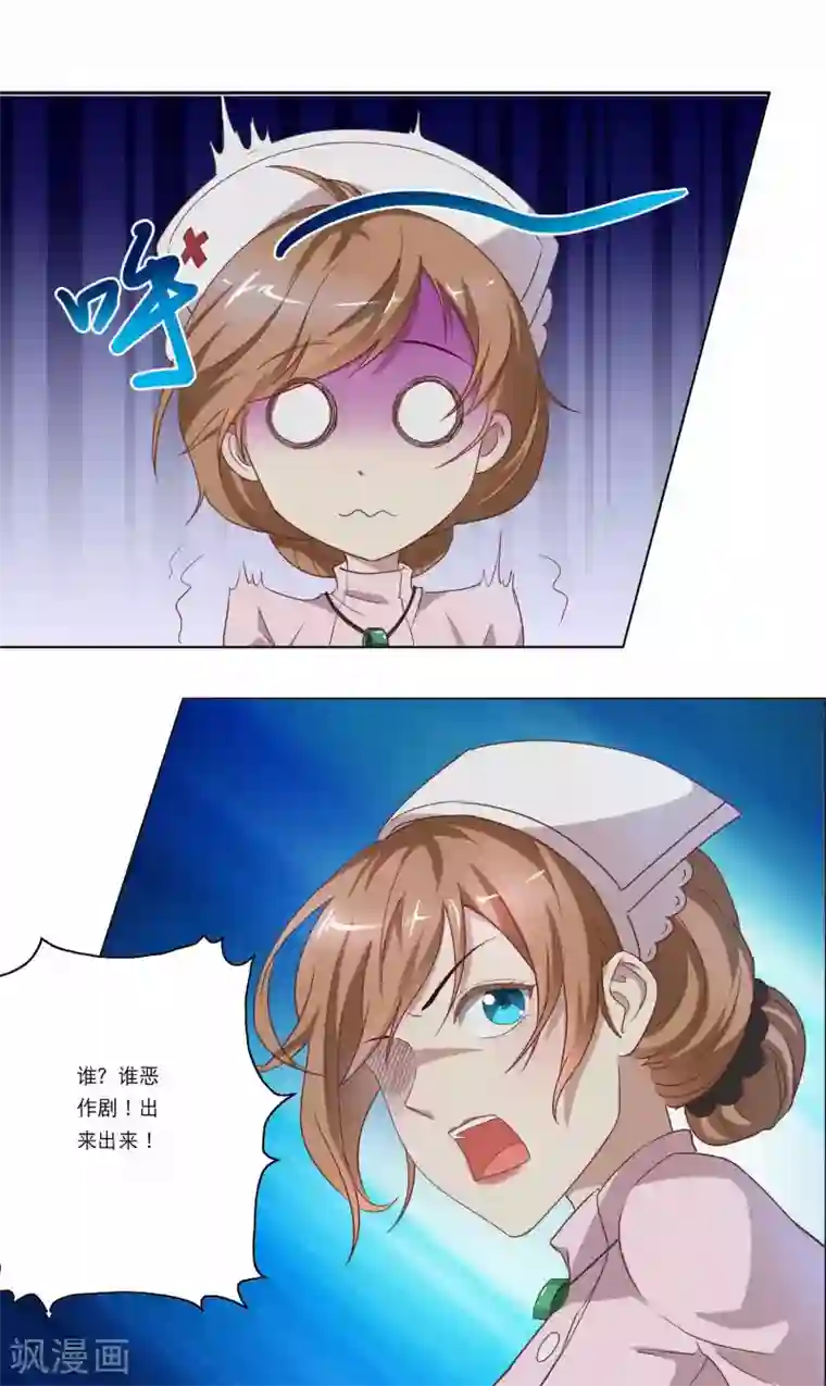 怦然心动的秘密第45话 如鬼魅般的男子1