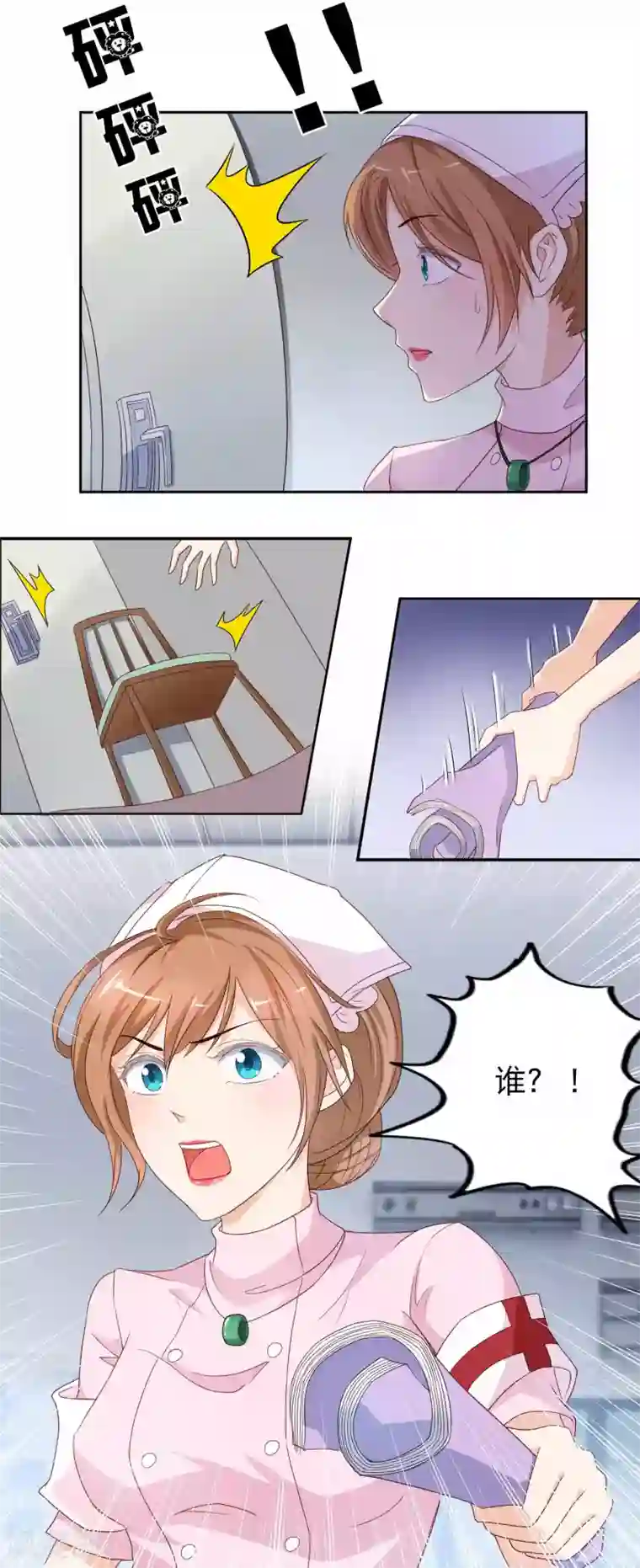 怦然心动的秘密第45话 如鬼魅般的男子1