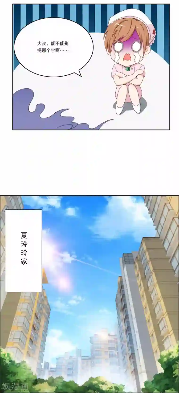 怦然心动的秘密第45话 如鬼魅般的男子1