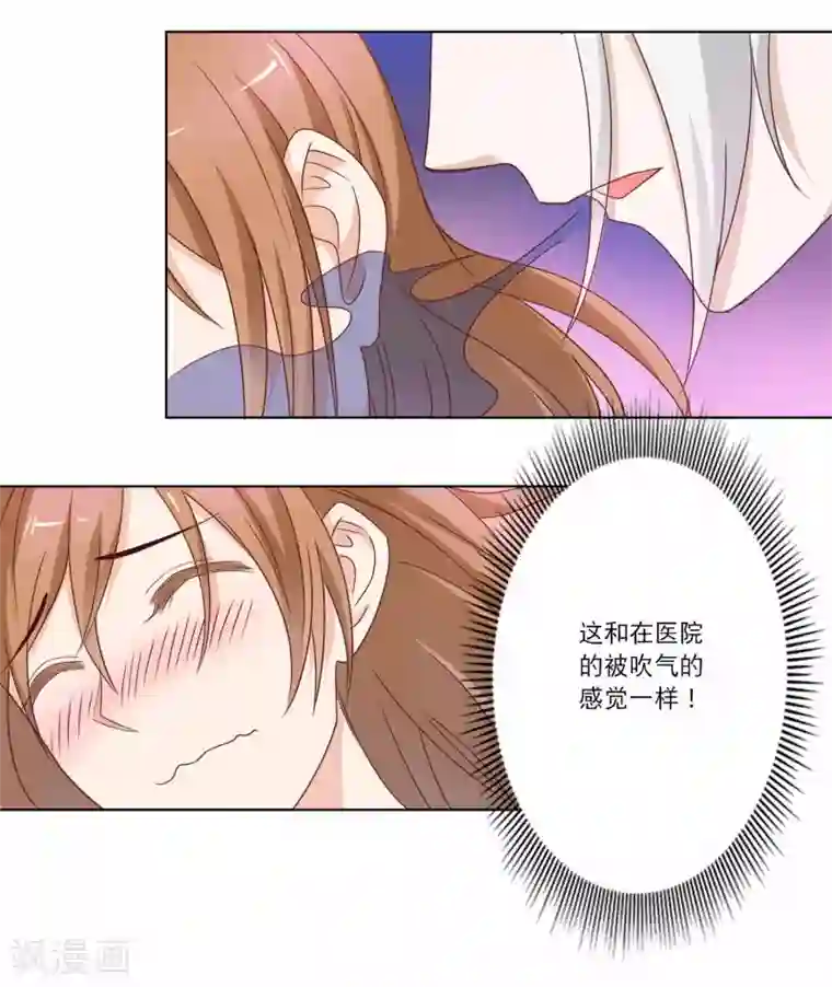 怦然心动的秘密第45话 如鬼魅般的男子1