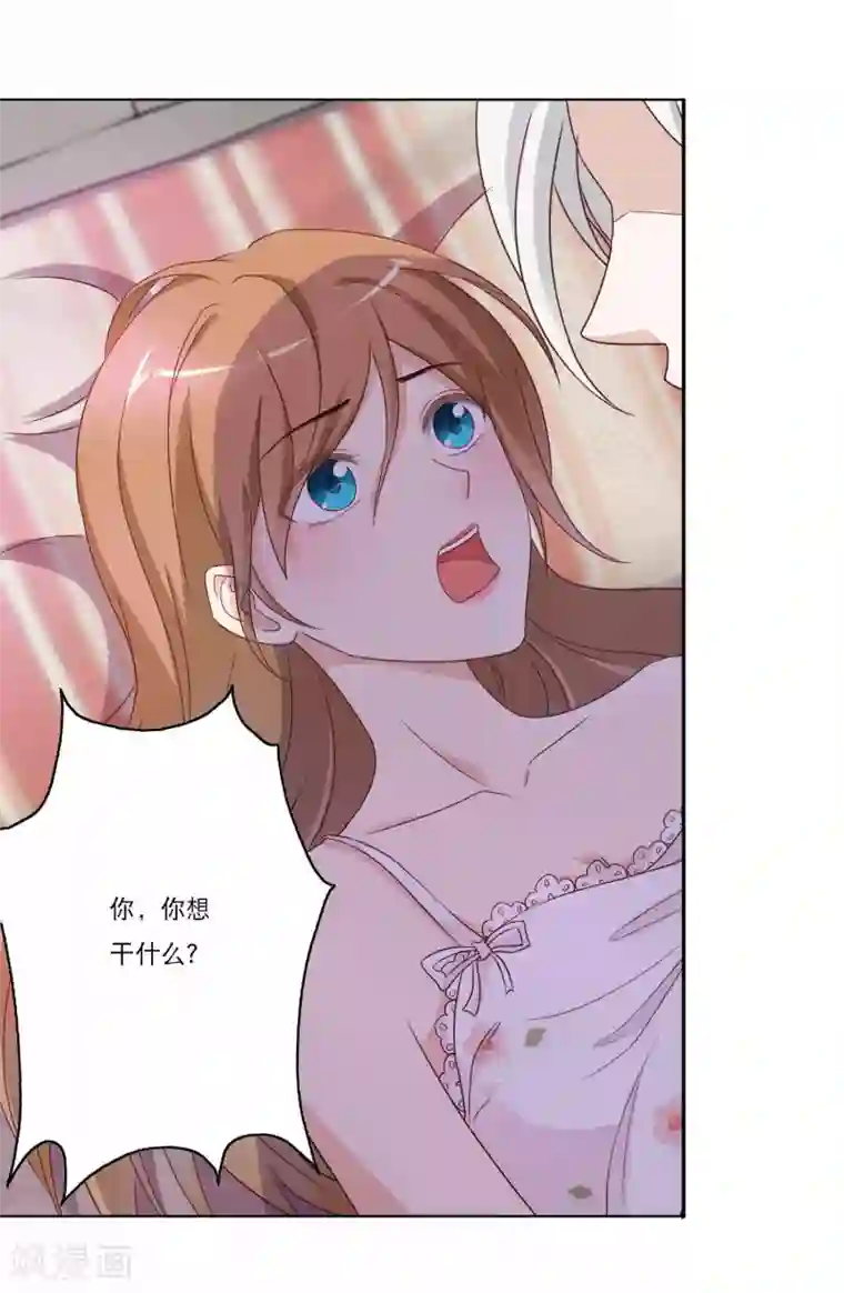 怦然心动的秘密第45话 如鬼魅般的男子1