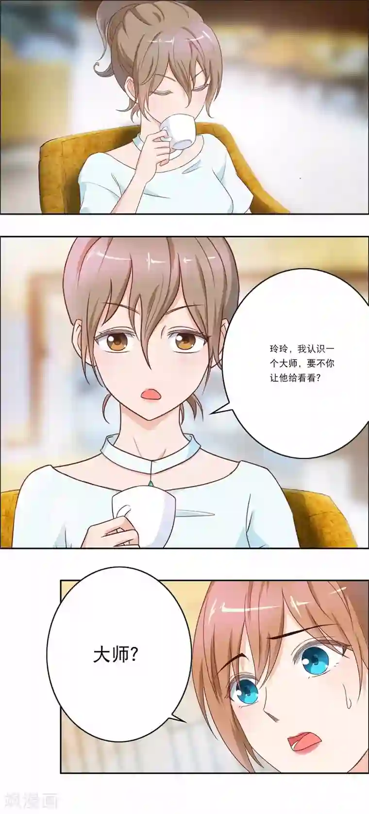怦然心动的秘密第46话 如鬼魅般的男子2