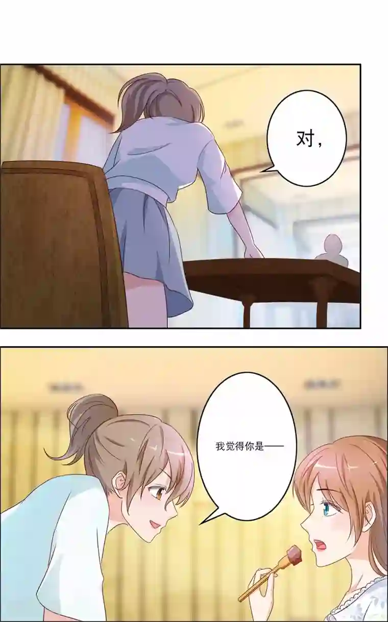 怦然心动的秘密第46话 如鬼魅般的男子2