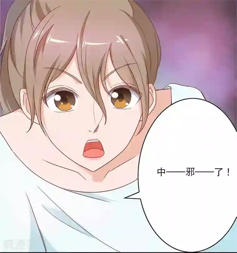 怦然心动的秘密第46话 如鬼魅般的男子2