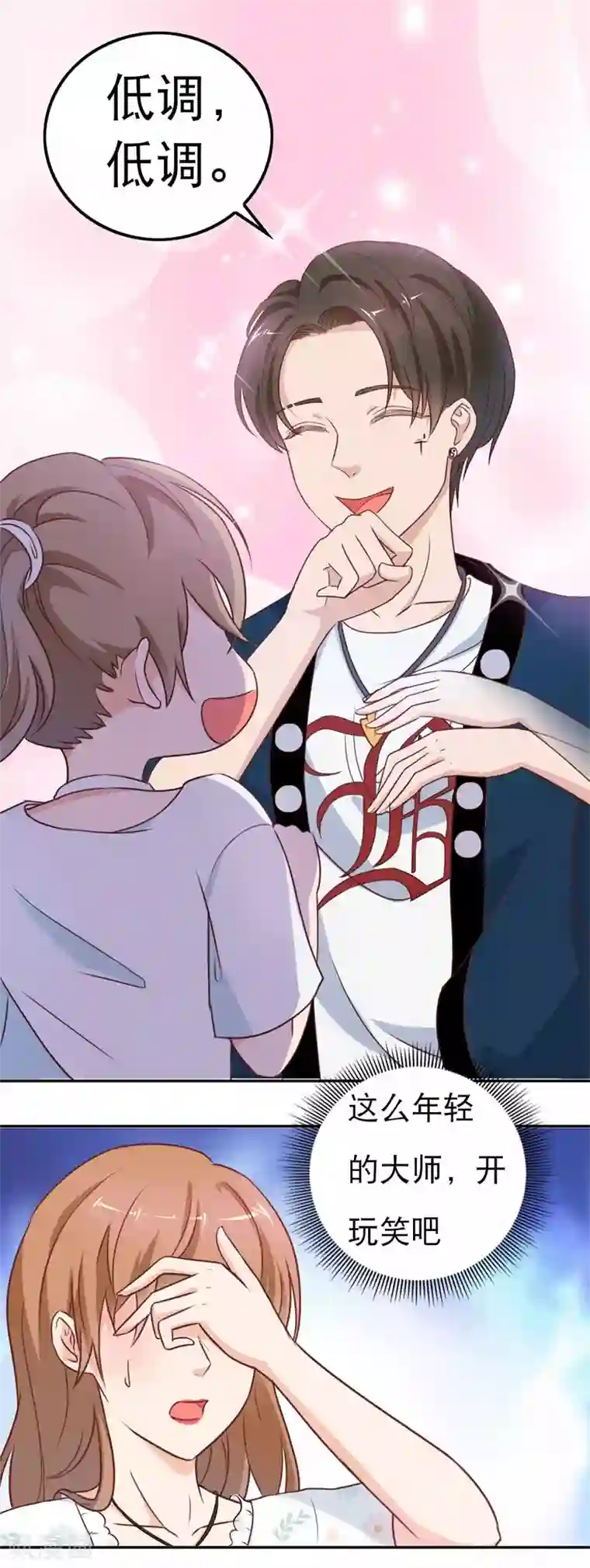 怦然心动的秘密第46话 如鬼魅般的男子2