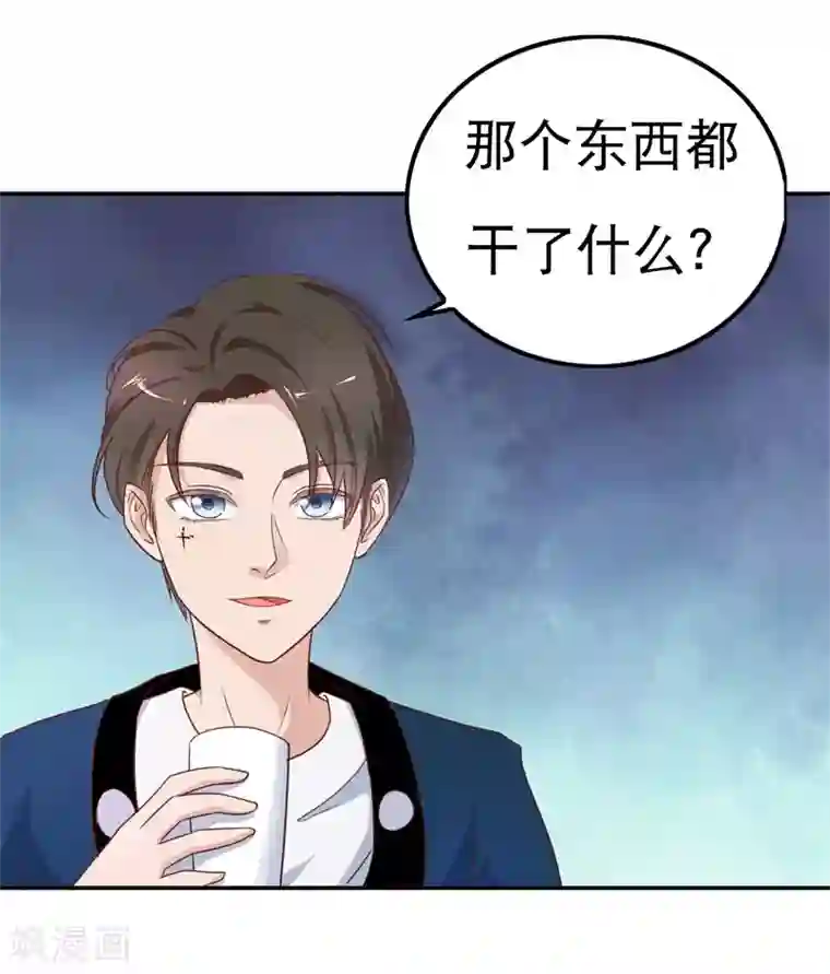 怦然心动的秘密第46话 如鬼魅般的男子2