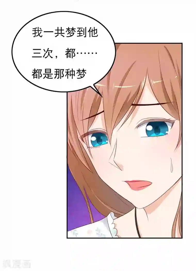 怦然心动的秘密第46话 如鬼魅般的男子2