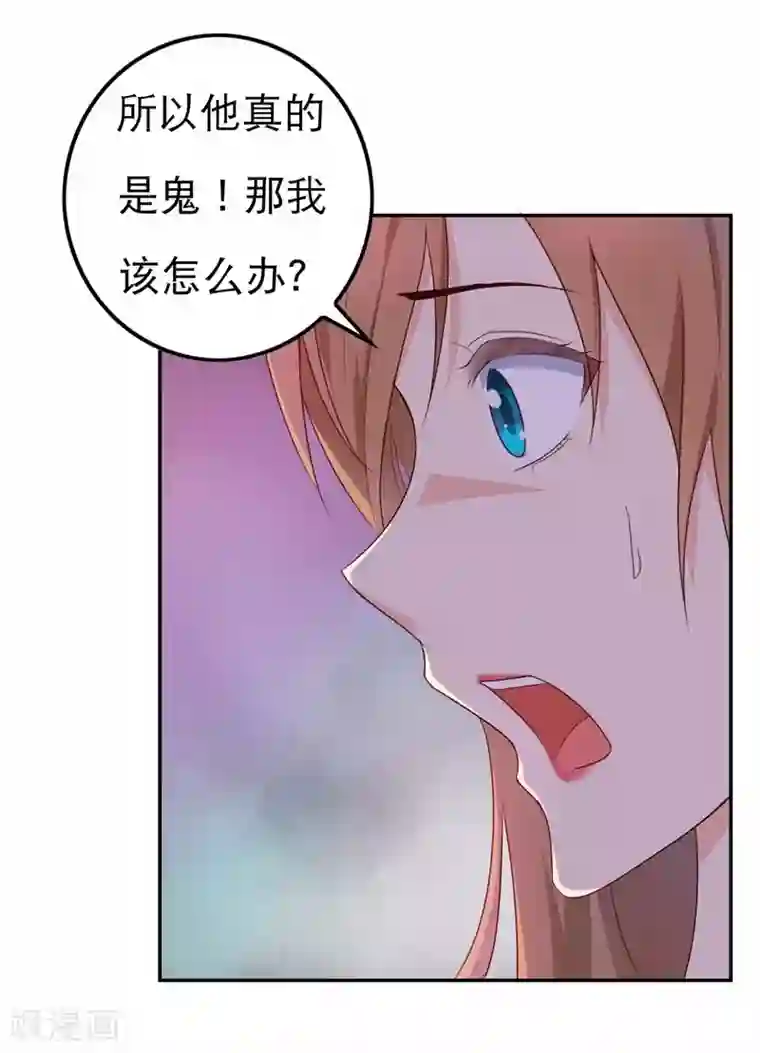 怦然心动的秘密第46话 如鬼魅般的男子2