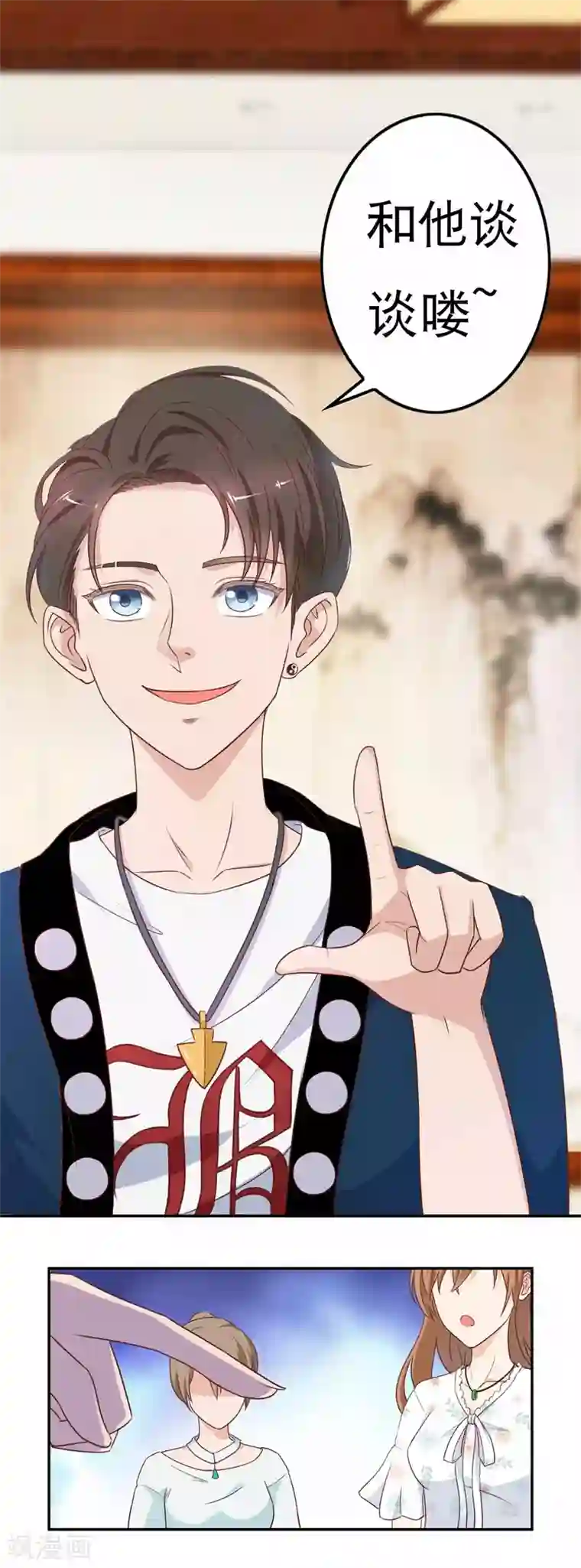 怦然心动的秘密第46话 如鬼魅般的男子2