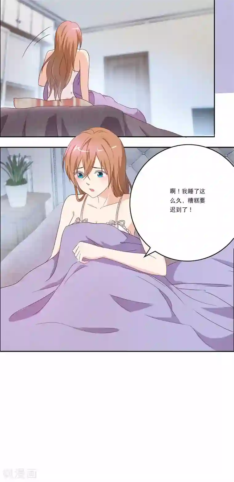 怦然心动的秘密第46话 如鬼魅般的男子2