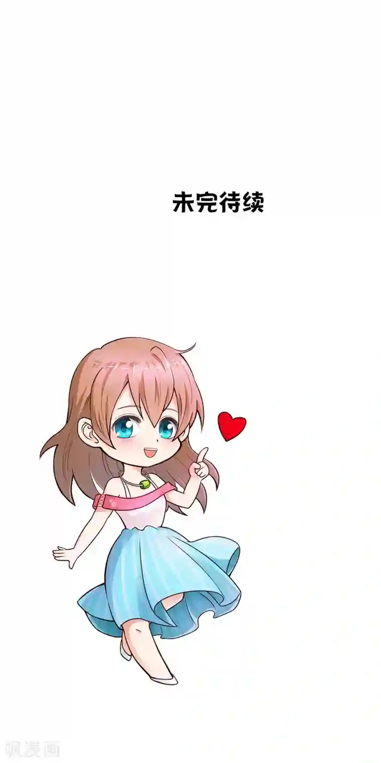 怦然心动的秘密第46话 如鬼魅般的男子2