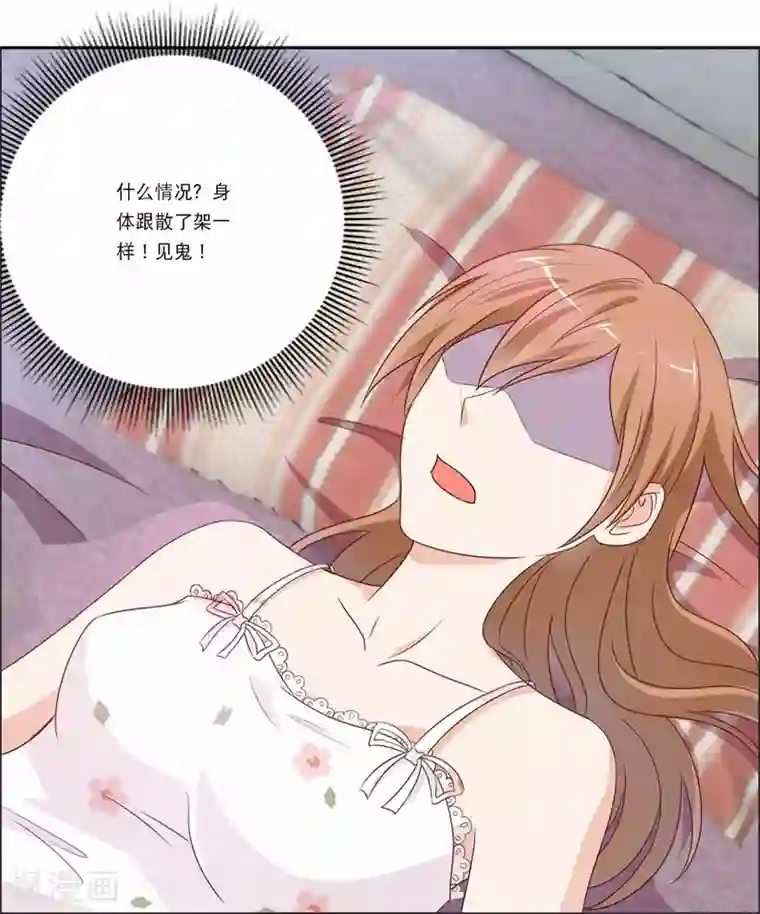 怦然心动的秘密第46话 如鬼魅般的男子2