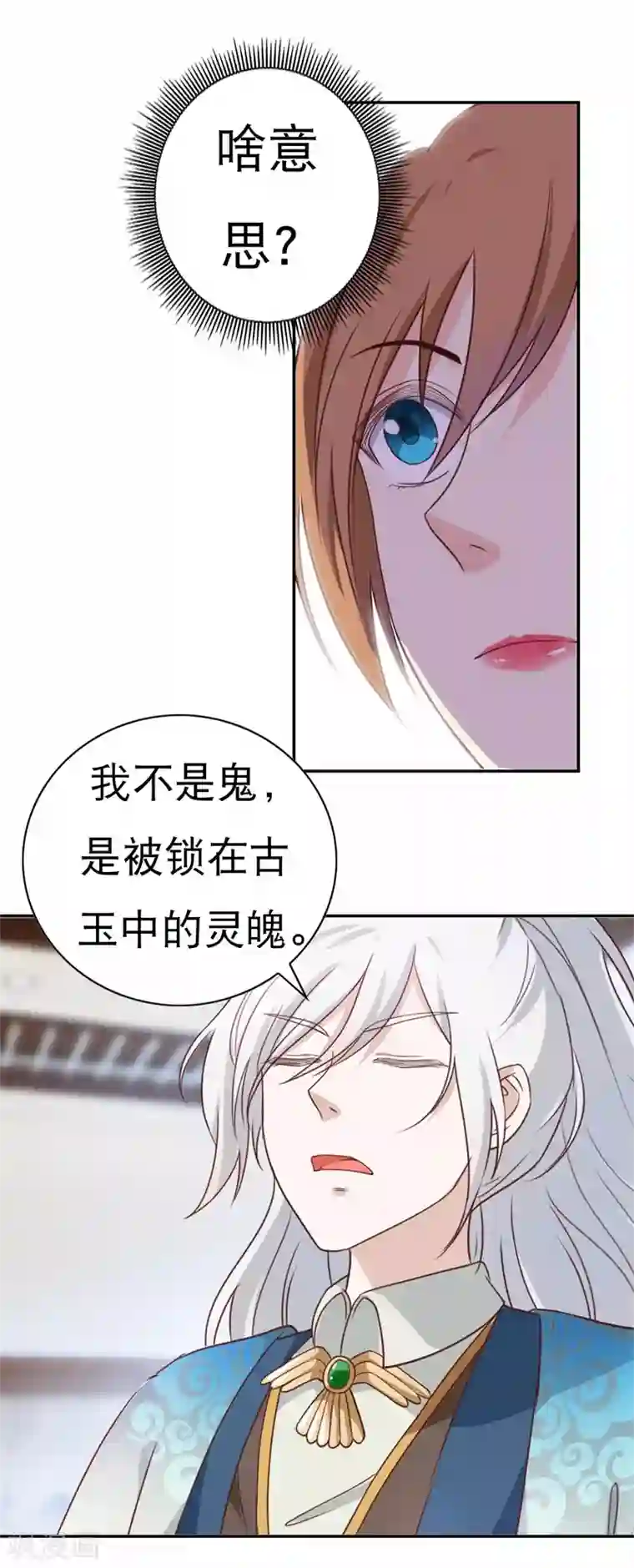怦然心动的秘密第47话 如鬼魅般的男子3