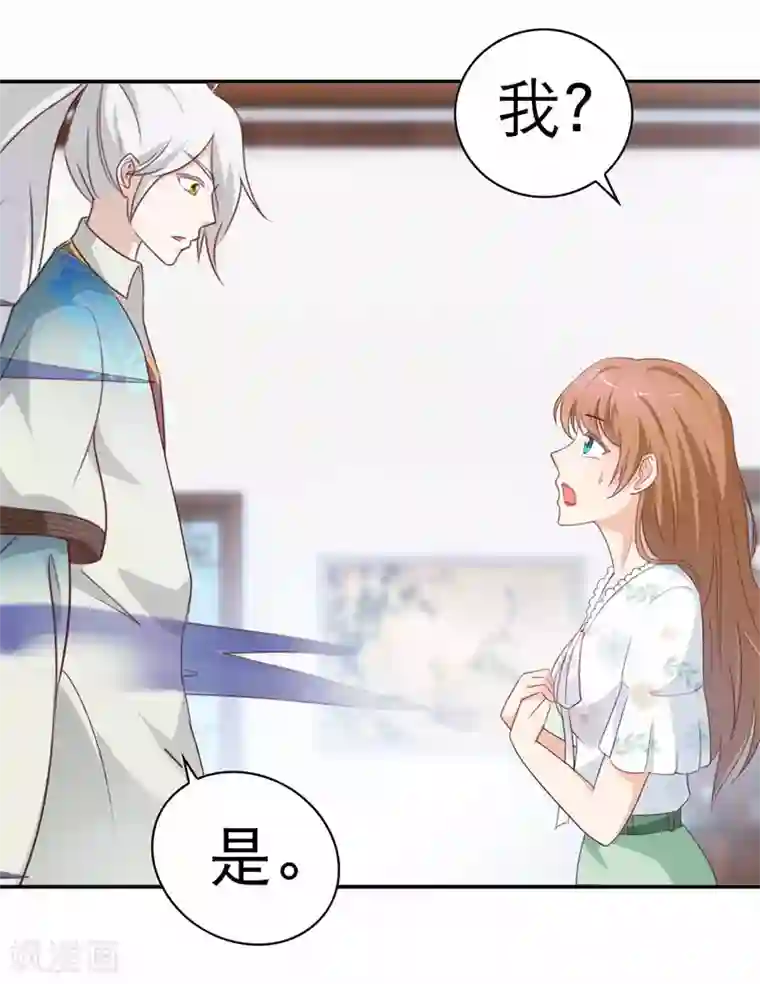 怦然心动的秘密第47话 如鬼魅般的男子3