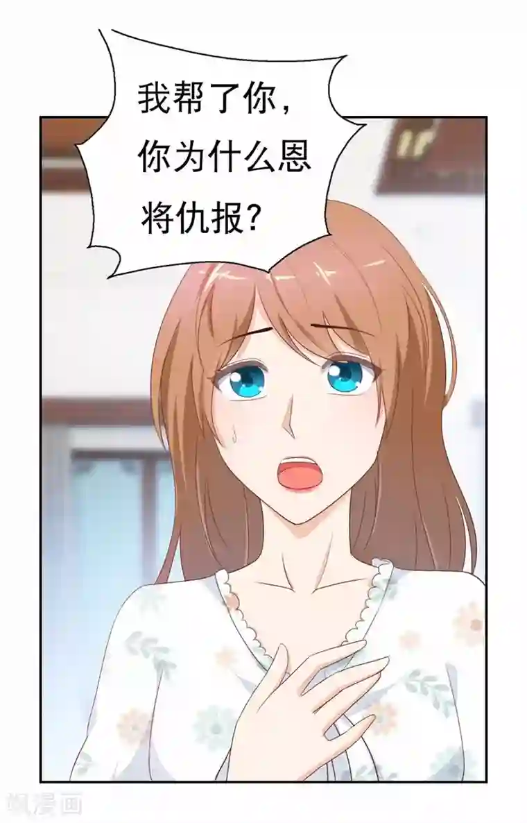 怦然心动的秘密第47话 如鬼魅般的男子3