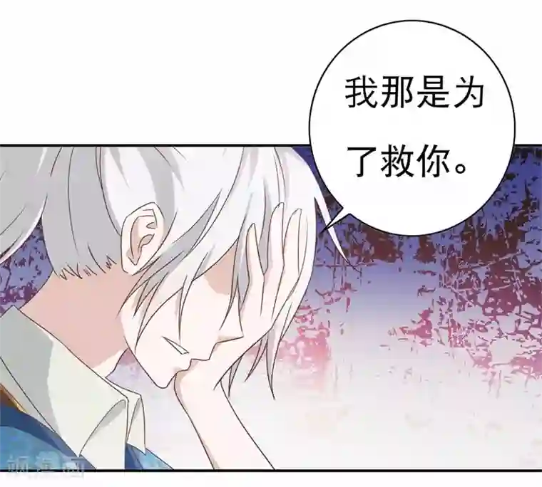 怦然心动的秘密第47话 如鬼魅般的男子3