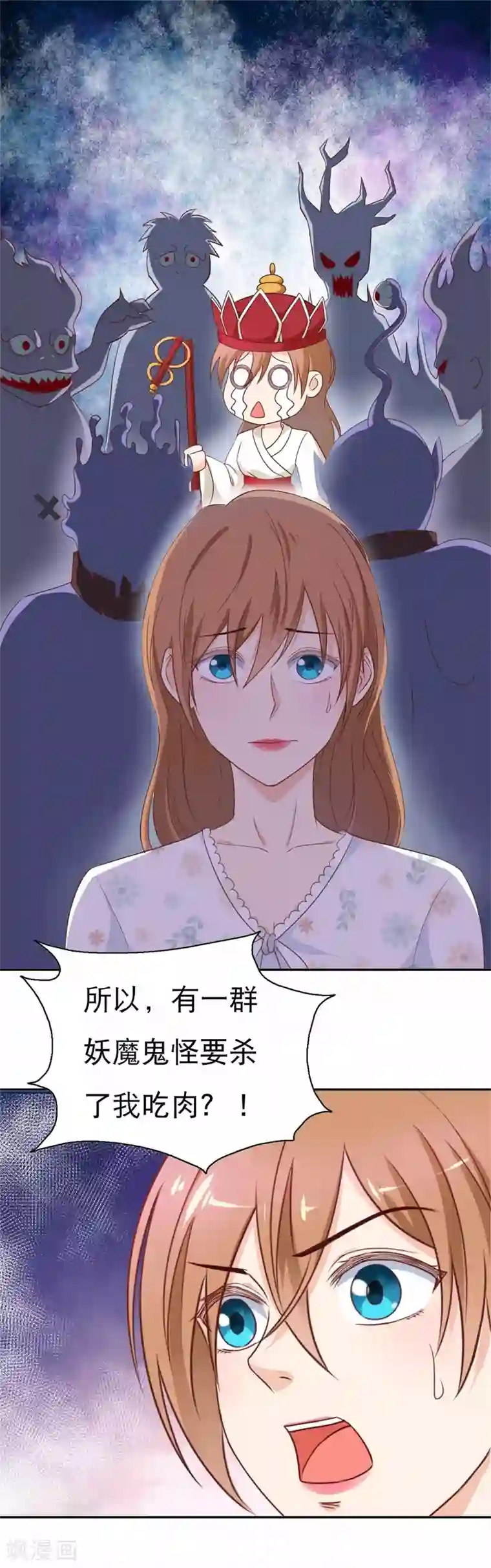 怦然心动的秘密第47话 如鬼魅般的男子3