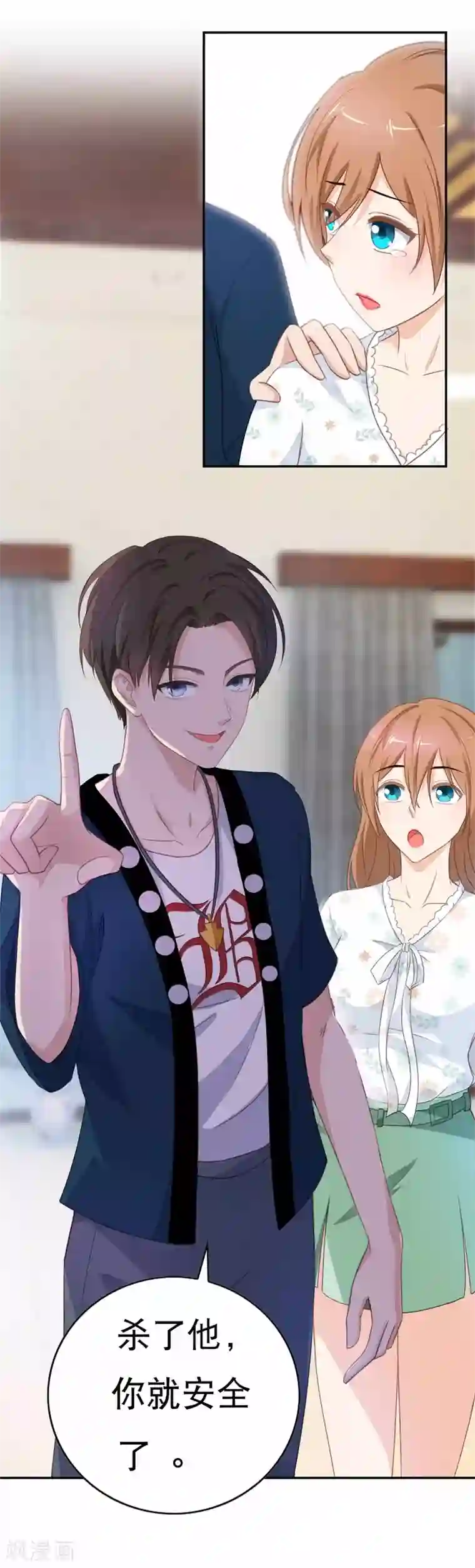 怦然心动的秘密第47话 如鬼魅般的男子3