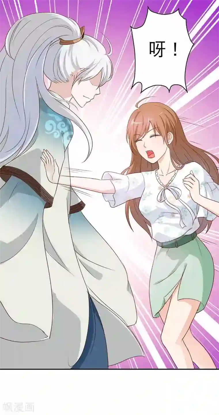 怦然心动的秘密第47话 如鬼魅般的男子3