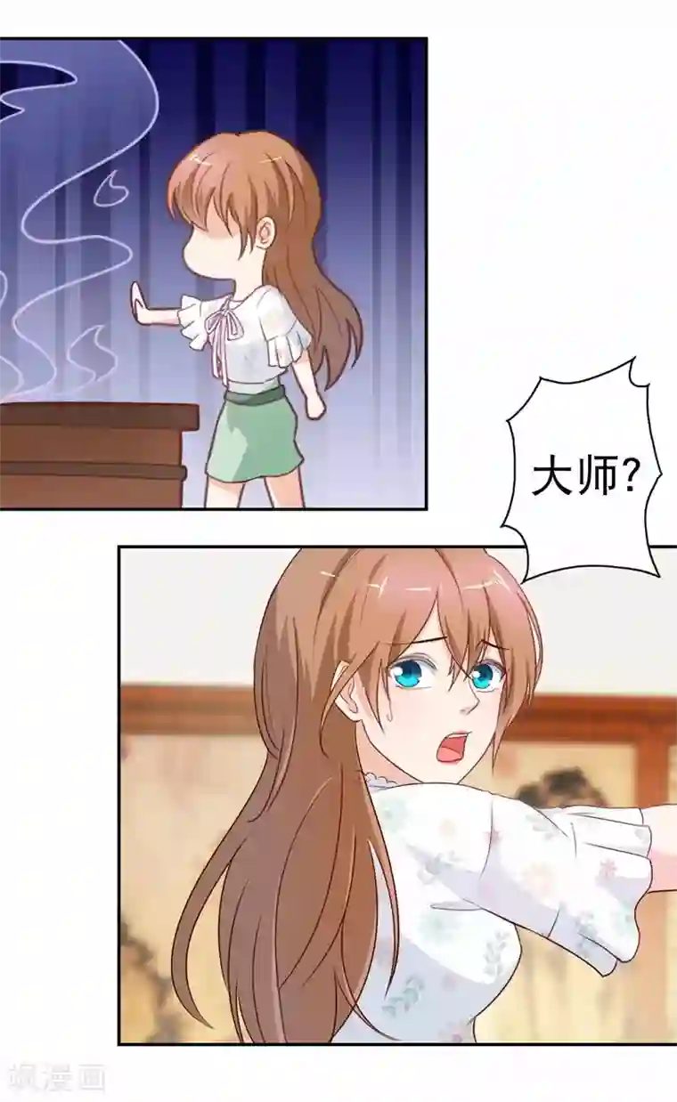 怦然心动的秘密第47话 如鬼魅般的男子3