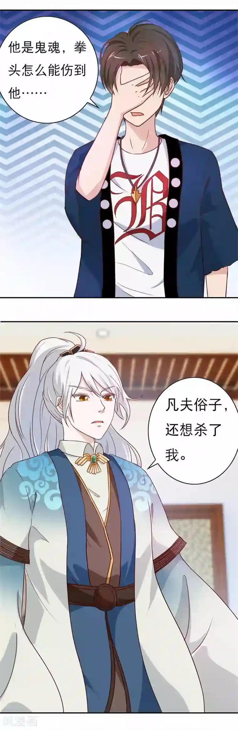 怦然心动的秘密第47话 如鬼魅般的男子3