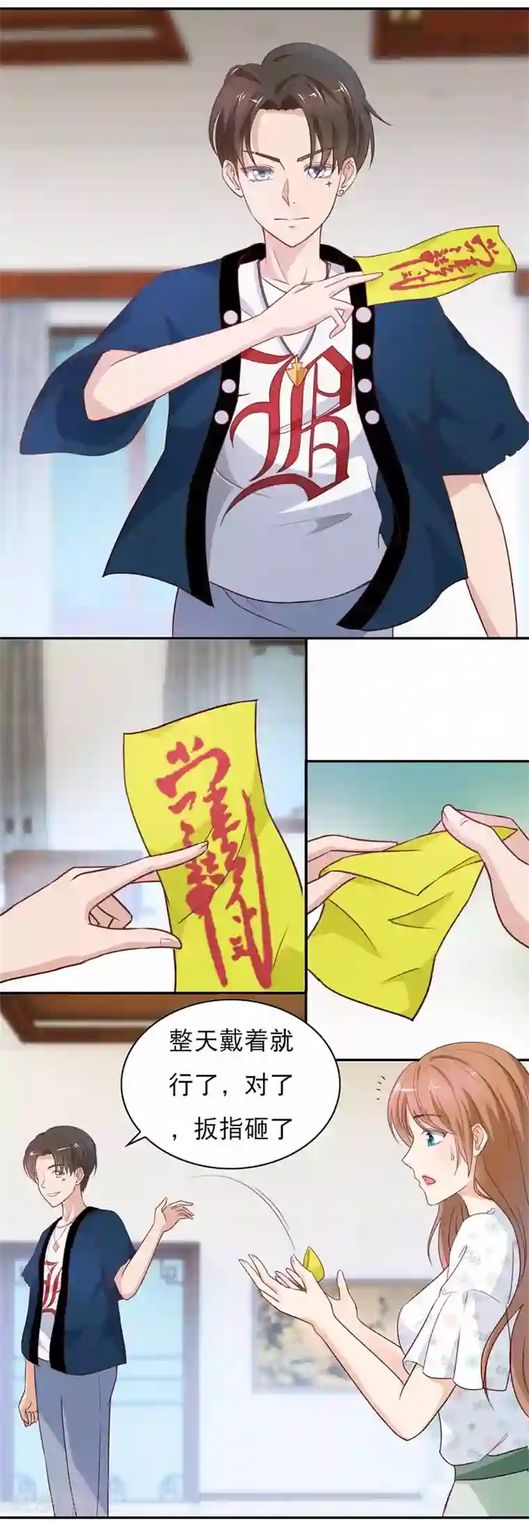 怦然心动的秘密第47话 如鬼魅般的男子3