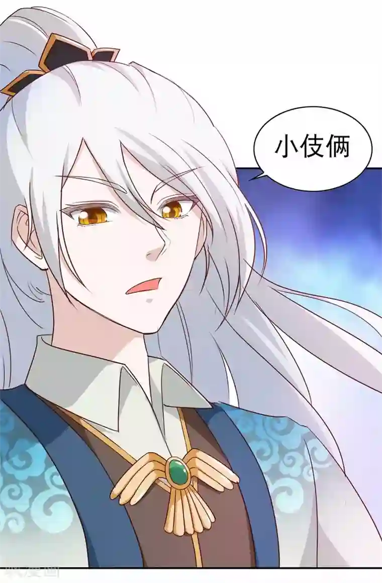 怦然心动的秘密第47话 如鬼魅般的男子3