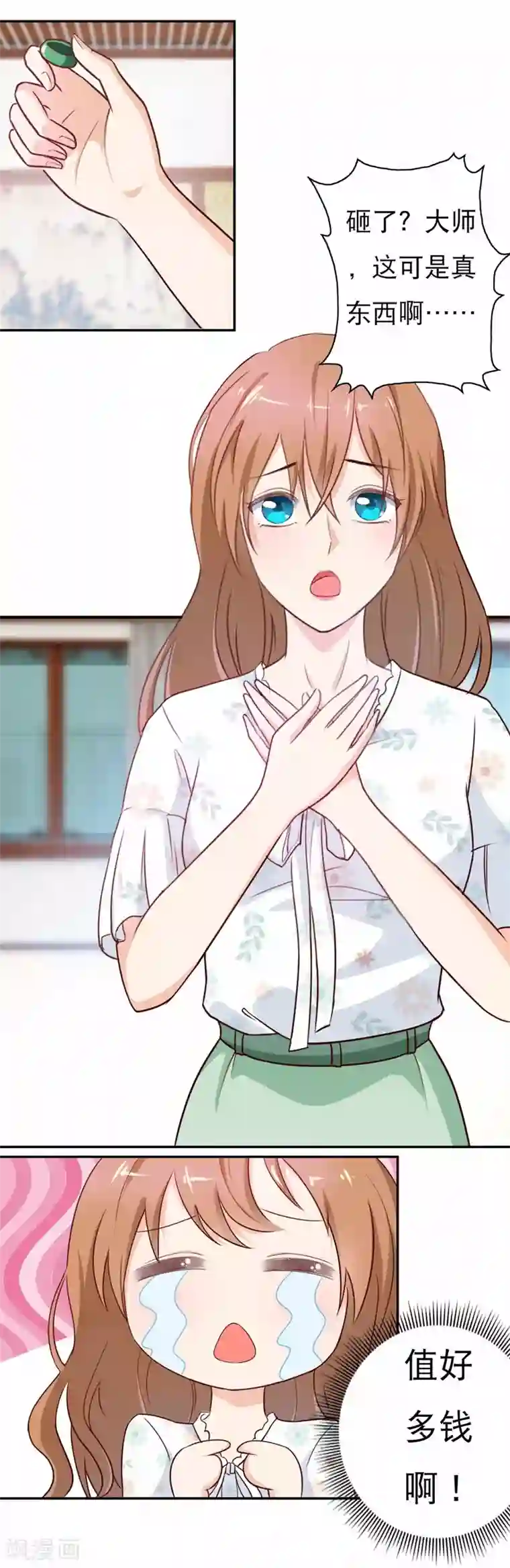 怦然心动的秘密第47话 如鬼魅般的男子3