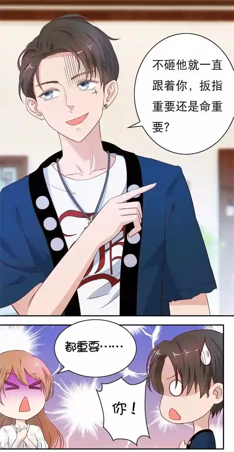 怦然心动的秘密第47话 如鬼魅般的男子3