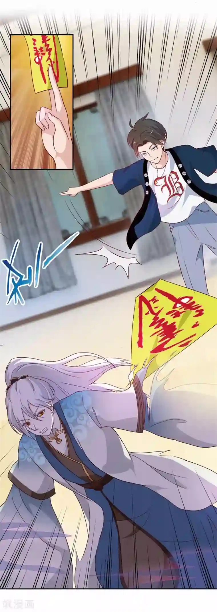 怦然心动的秘密第47话 如鬼魅般的男子3