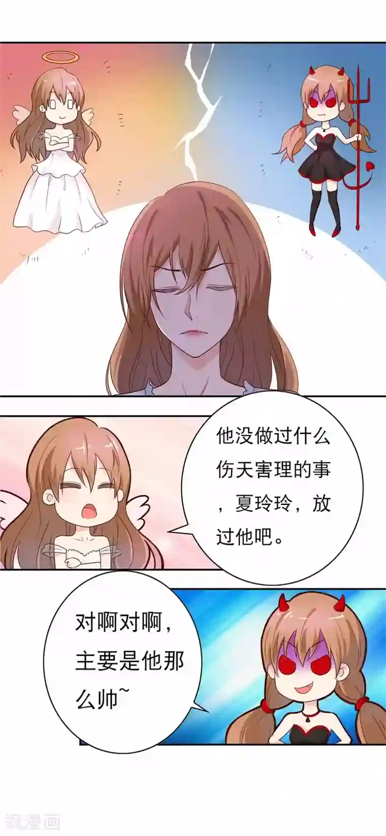 怦然心动的秘密第47话 如鬼魅般的男子3