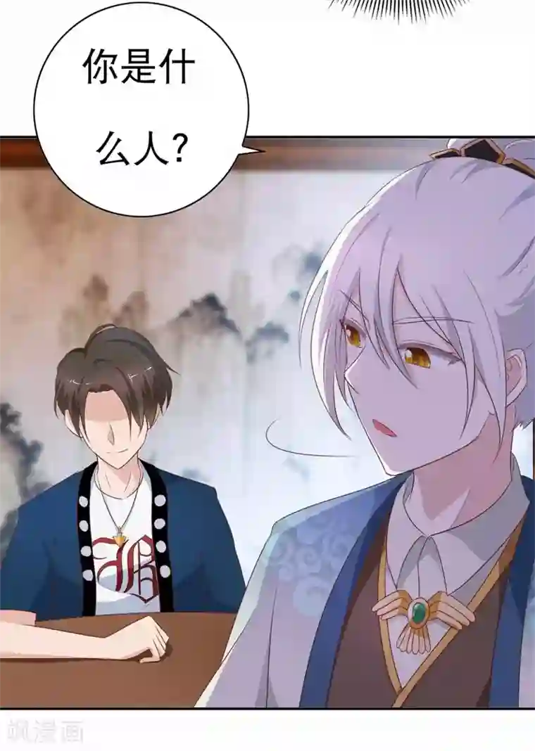 怦然心动的秘密第47话 如鬼魅般的男子3