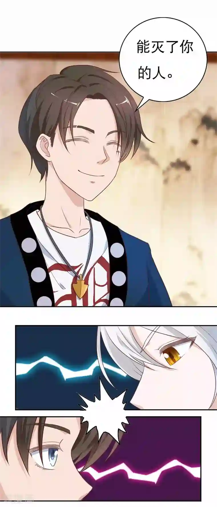 怦然心动的秘密第47话 如鬼魅般的男子3