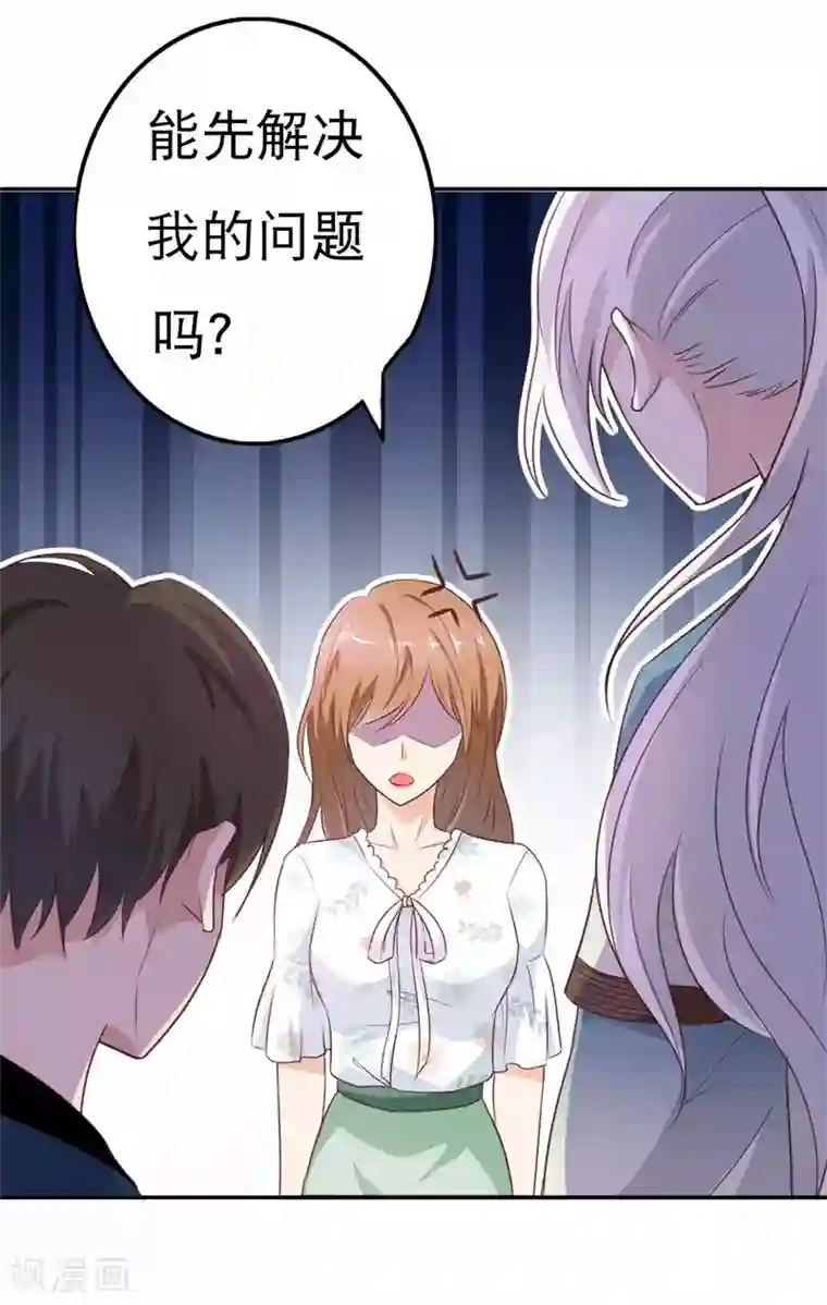 怦然心动的秘密第47话 如鬼魅般的男子3