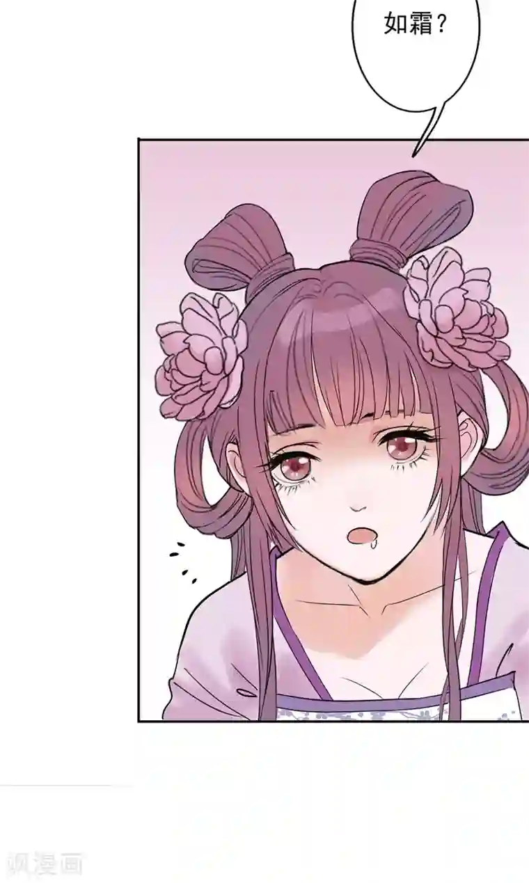 怦然心动的秘密第48话 重生轮回之命运1