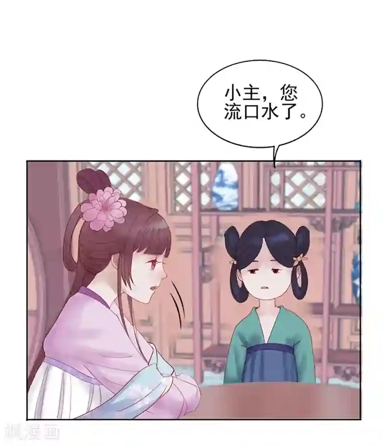 怦然心动的秘密第48话 重生轮回之命运1
