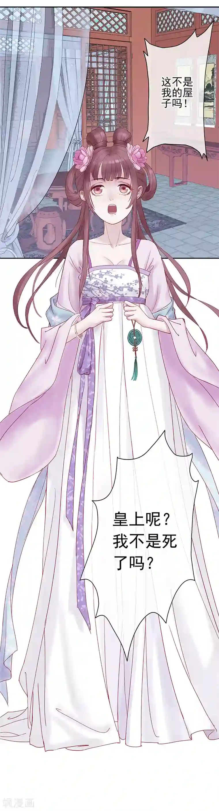 怦然心动的秘密第48话 重生轮回之命运1